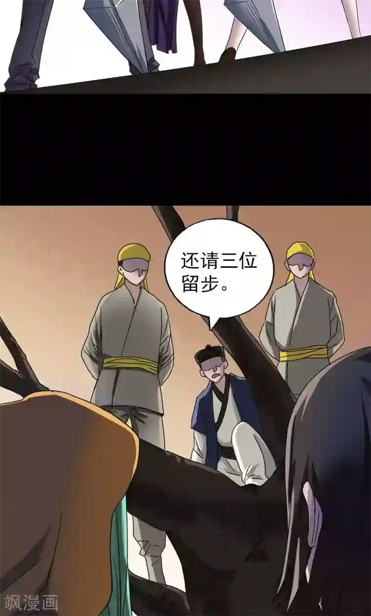 凶棺第78话