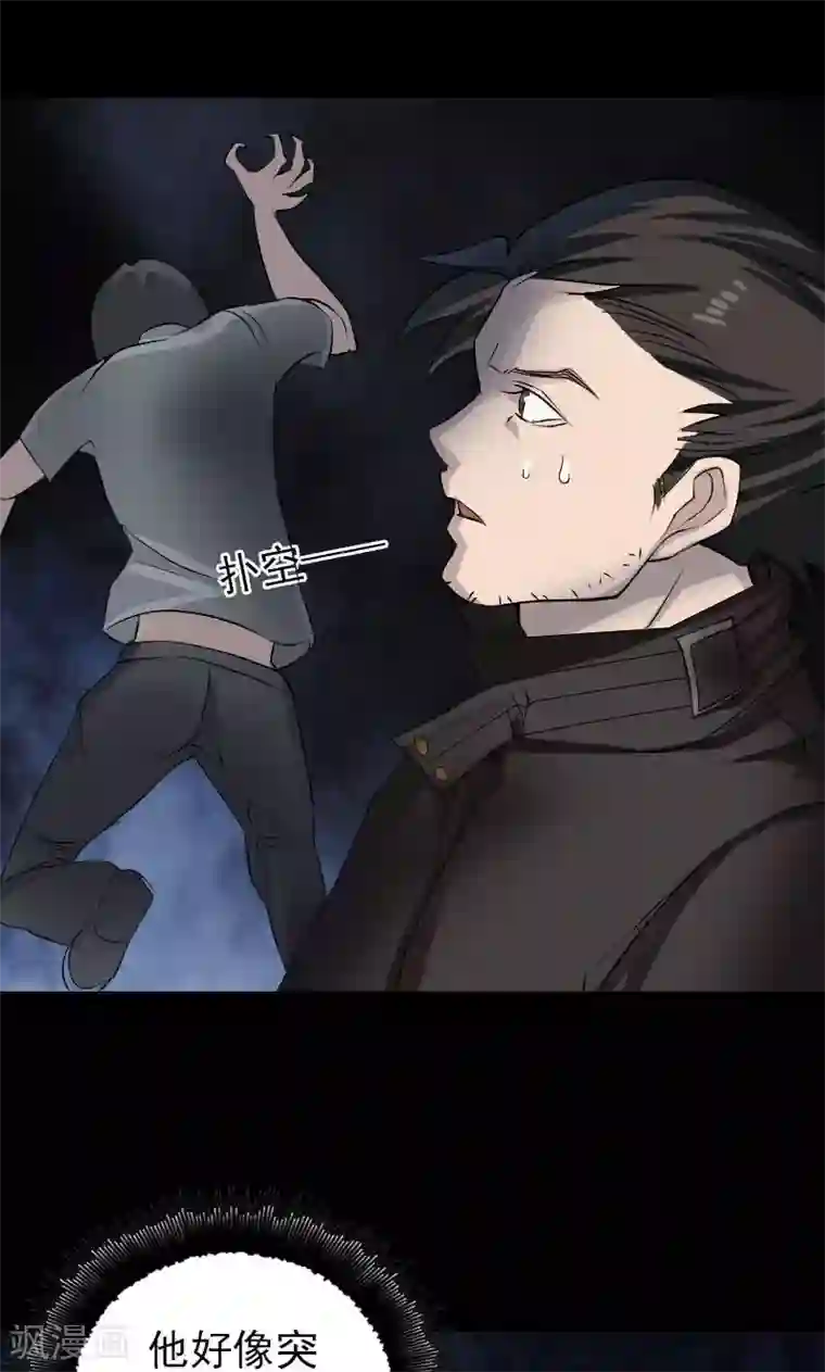 凶棺第79话