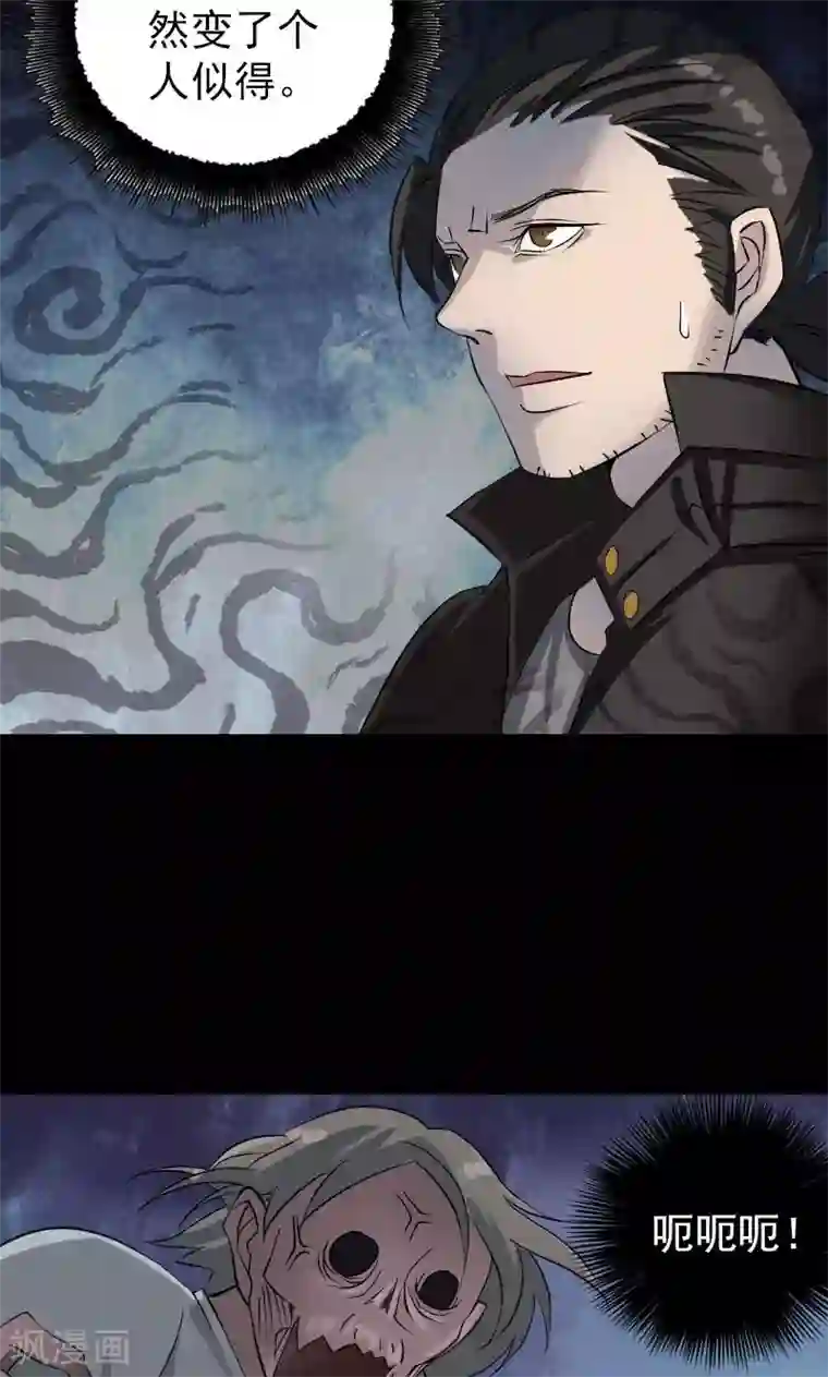 凶棺第79话