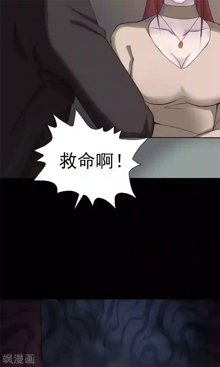 凶棺第79话