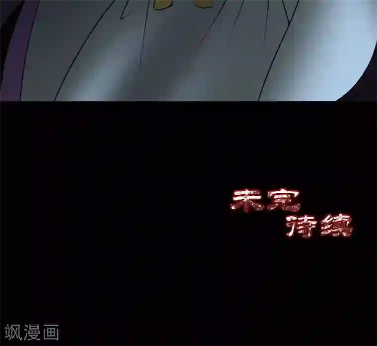 凶棺第79话