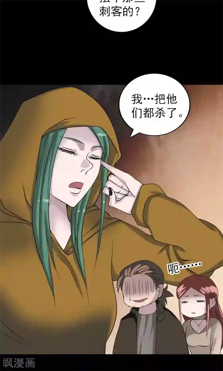 凶棺第79话
