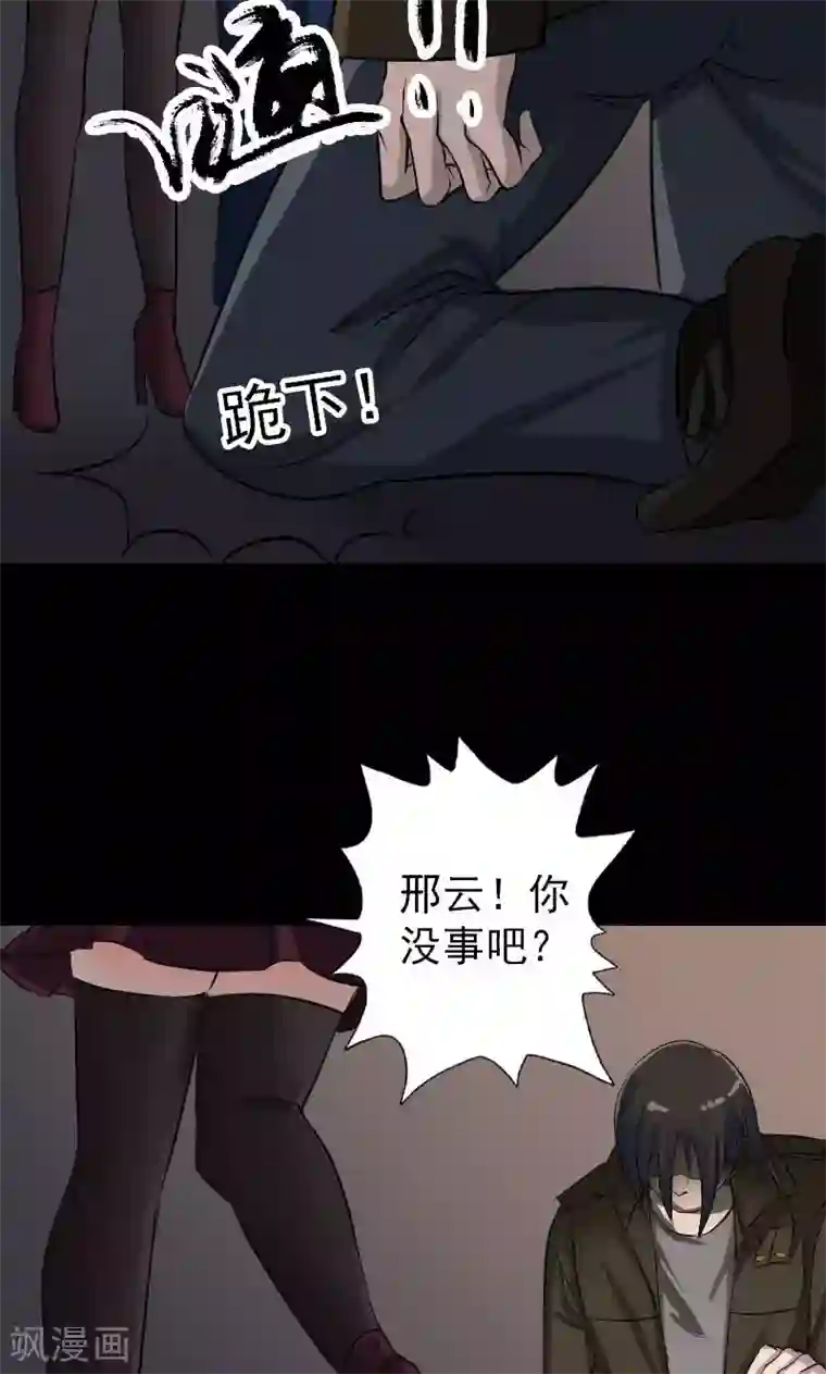 凶棺第83话