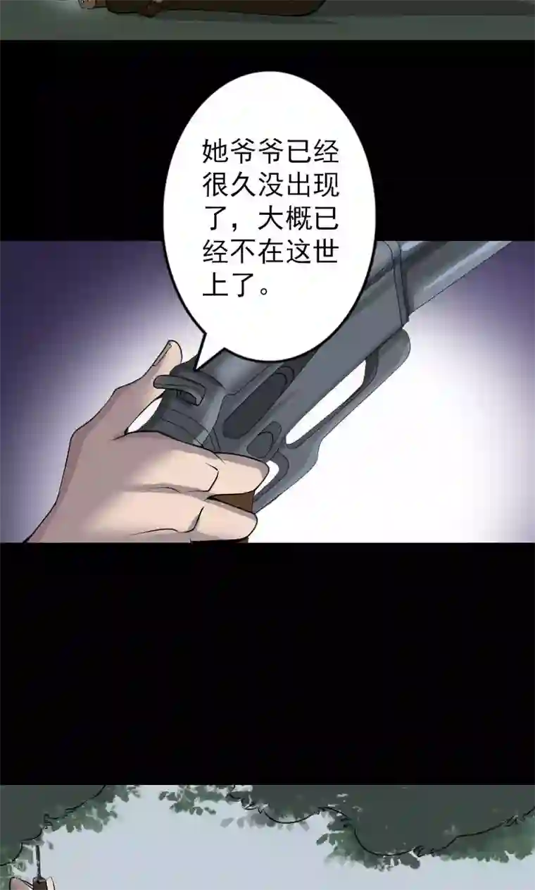 凶棺第86话
