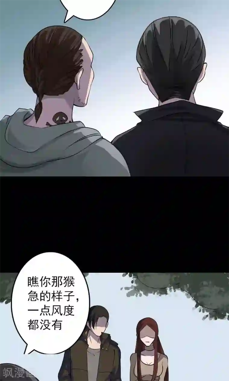 凶棺第86话