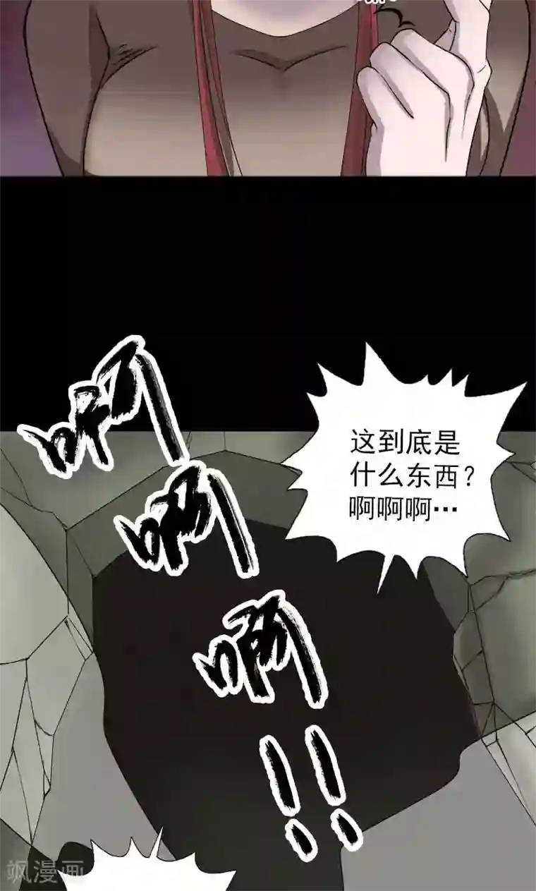 凶棺第86话