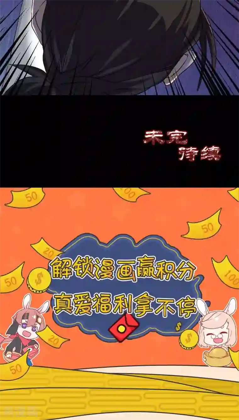 凶棺第91话
