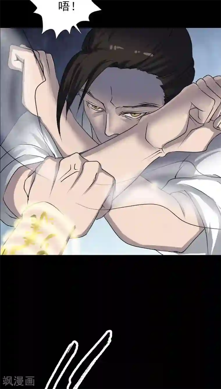 凶棺第93话