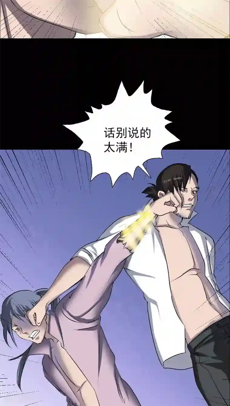 凶棺第93话