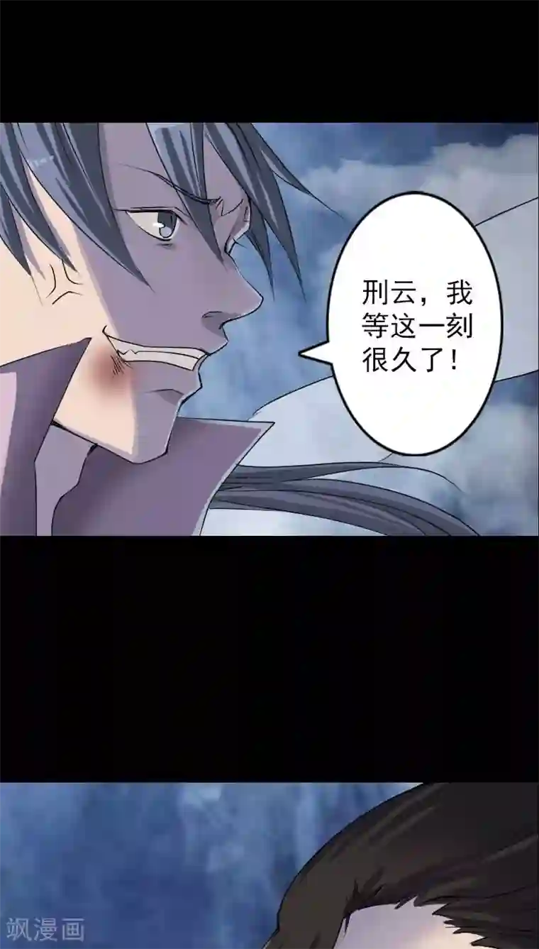 凶棺第93话
