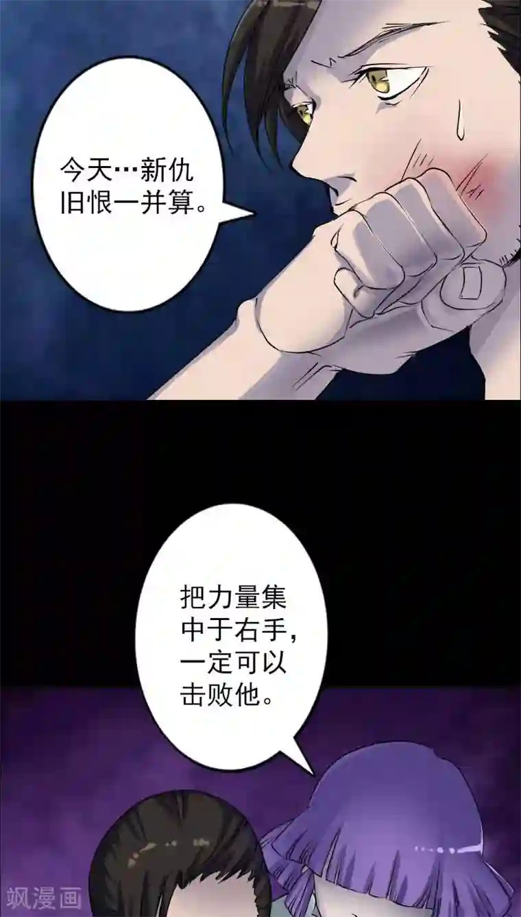 凶棺第93话