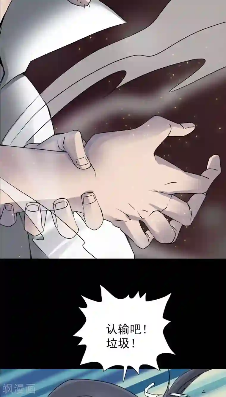 凶棺第93话