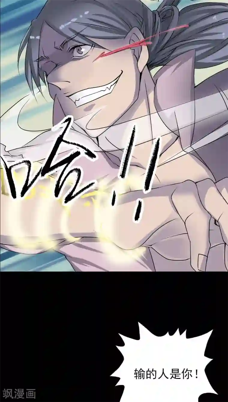 凶棺第93话