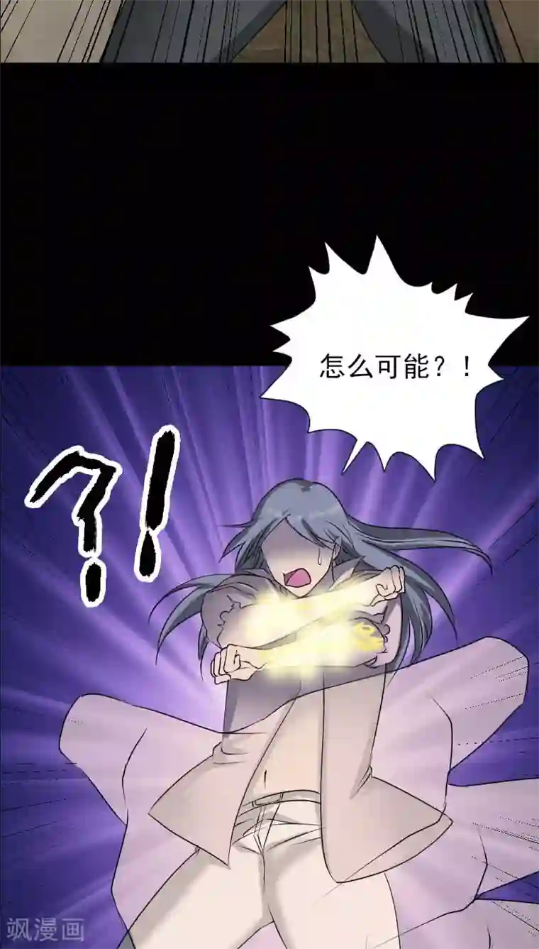 凶棺第93话