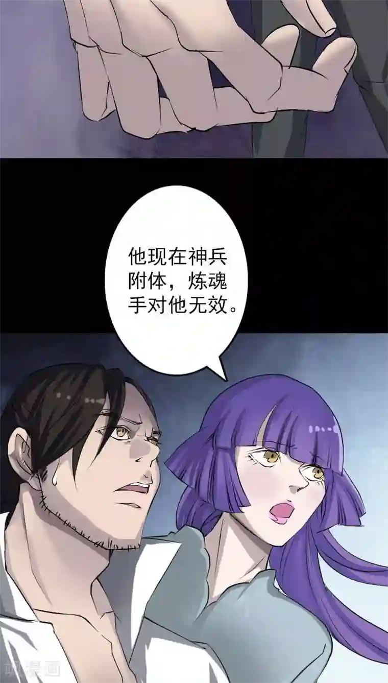 凶棺第93话