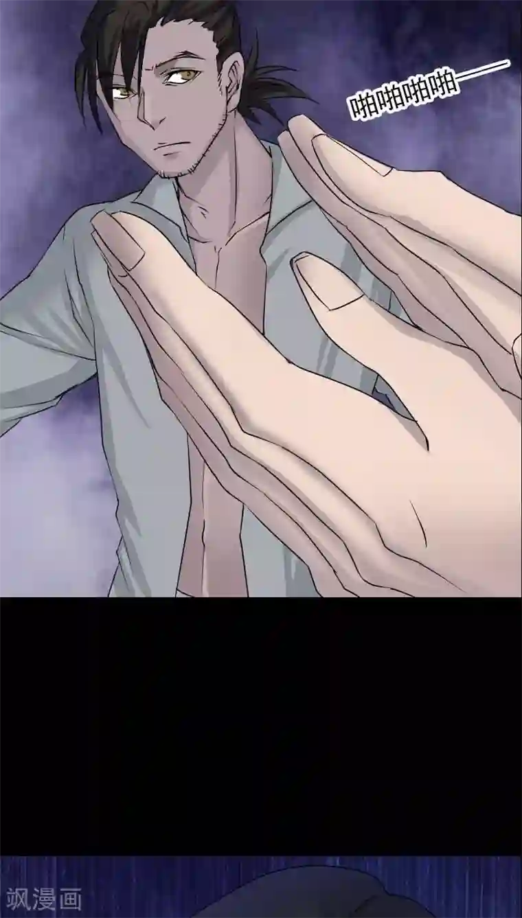凶棺第93话