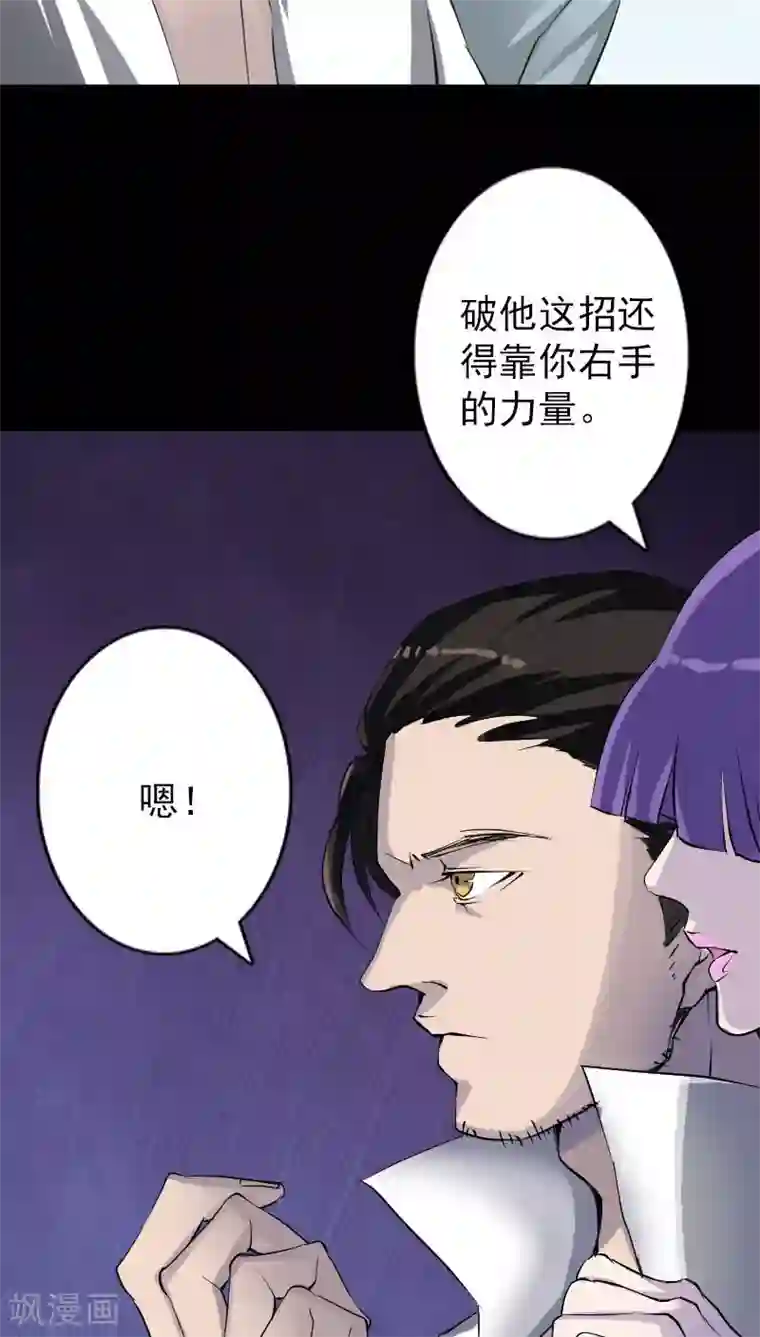凶棺第93话