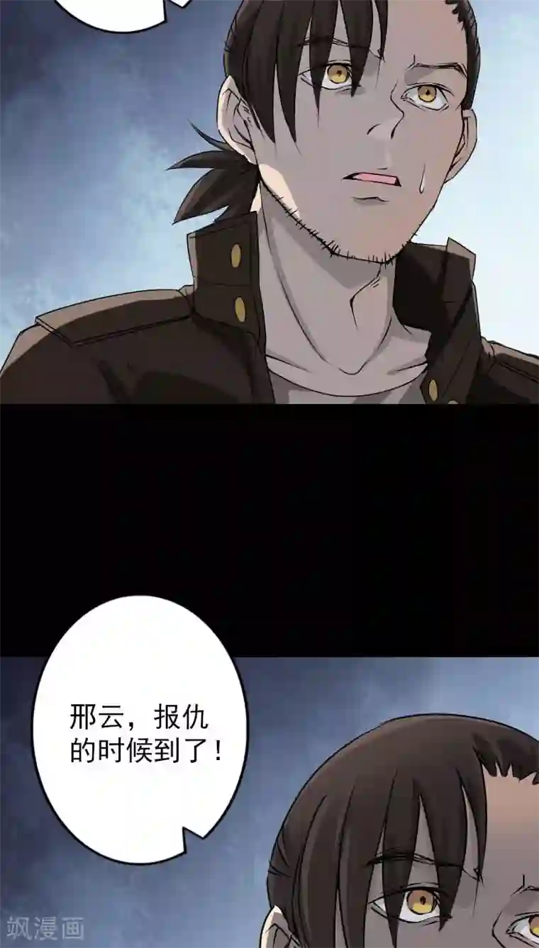 凶棺第98话