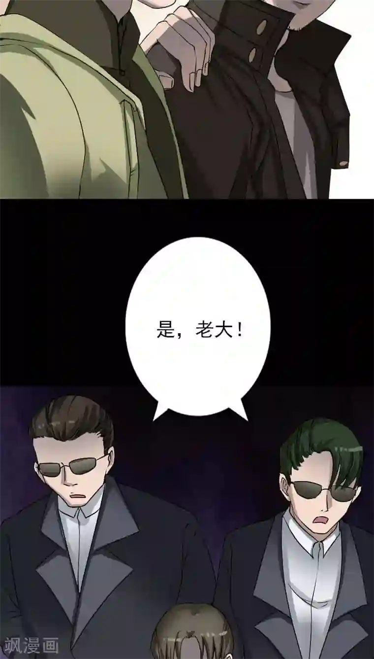 凶棺第98话
