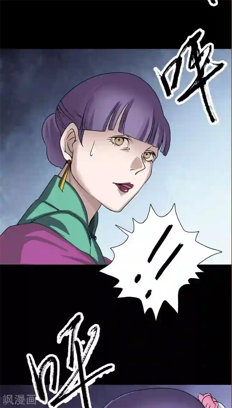 凶棺第98话