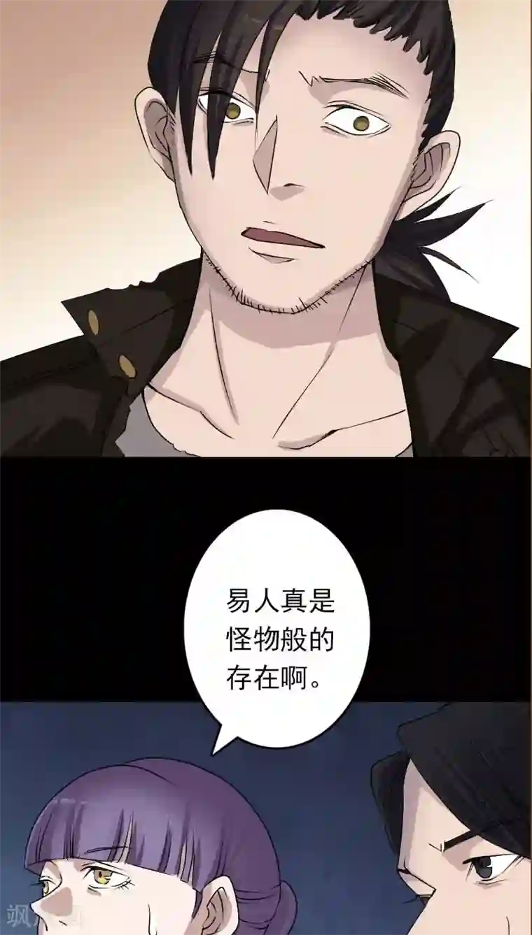 凶棺第98话
