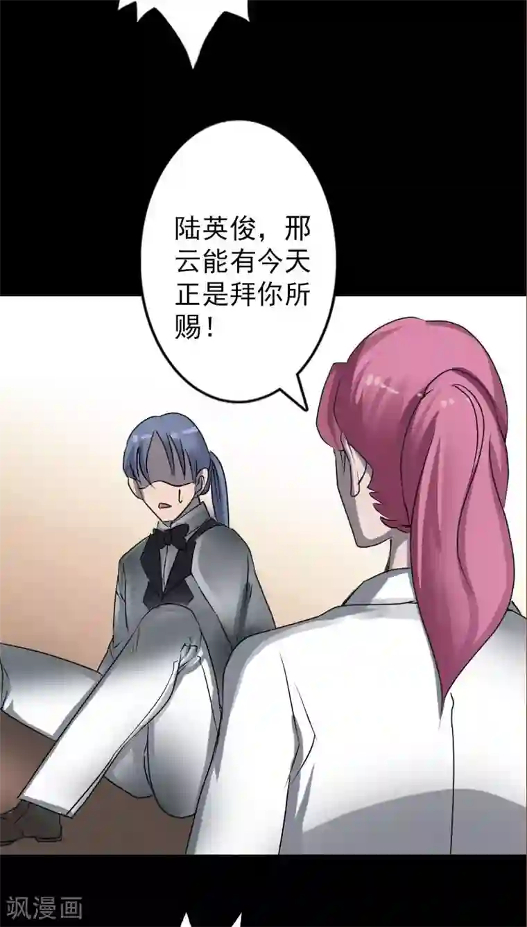 凶棺第98话