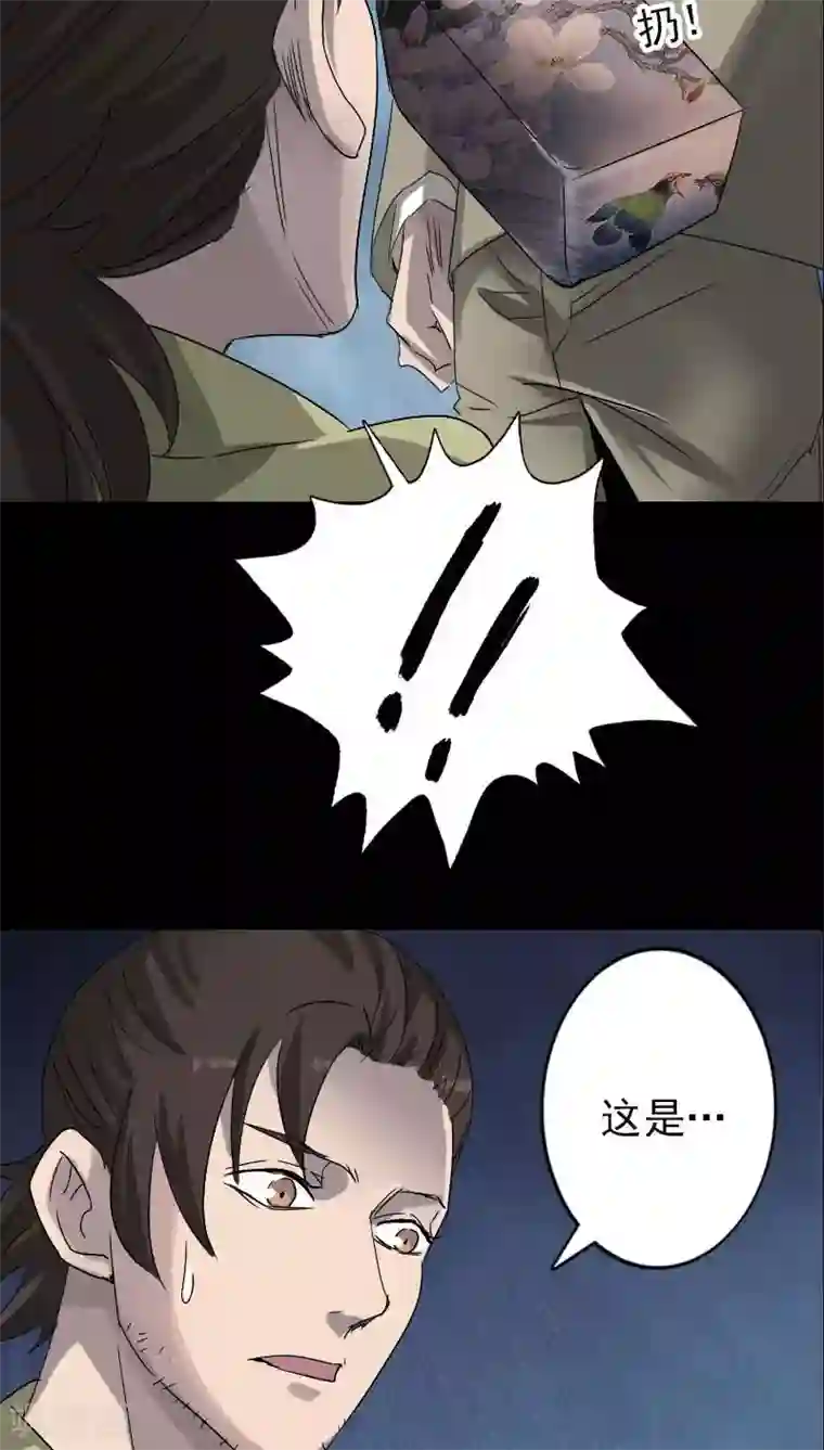 凶棺第100话