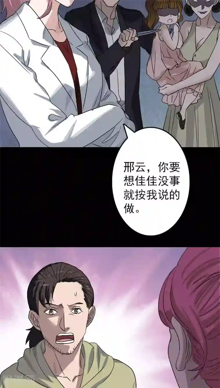 凶棺第101话