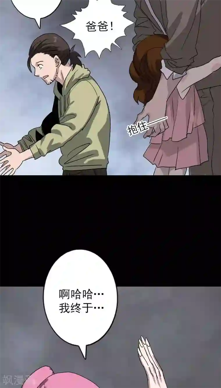 凶棺第101话