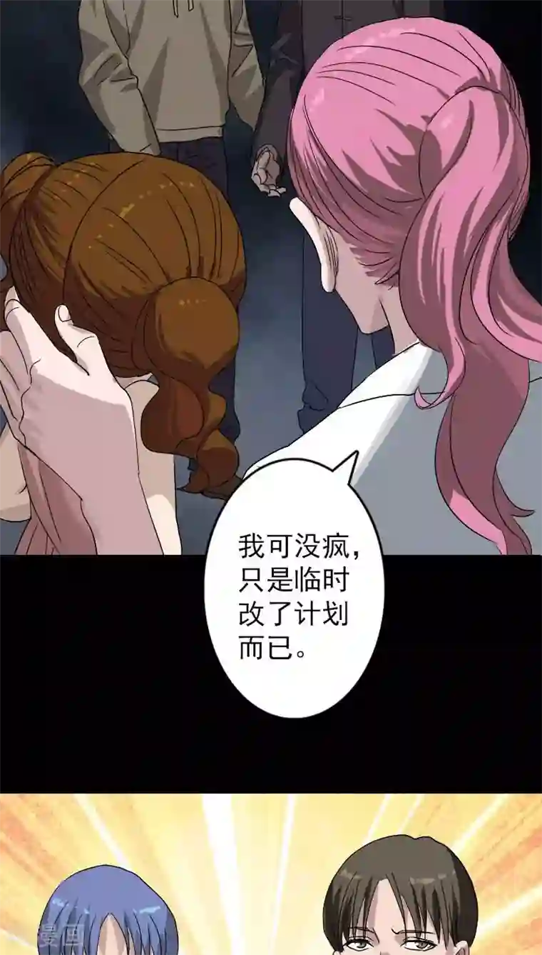 凶棺第101话