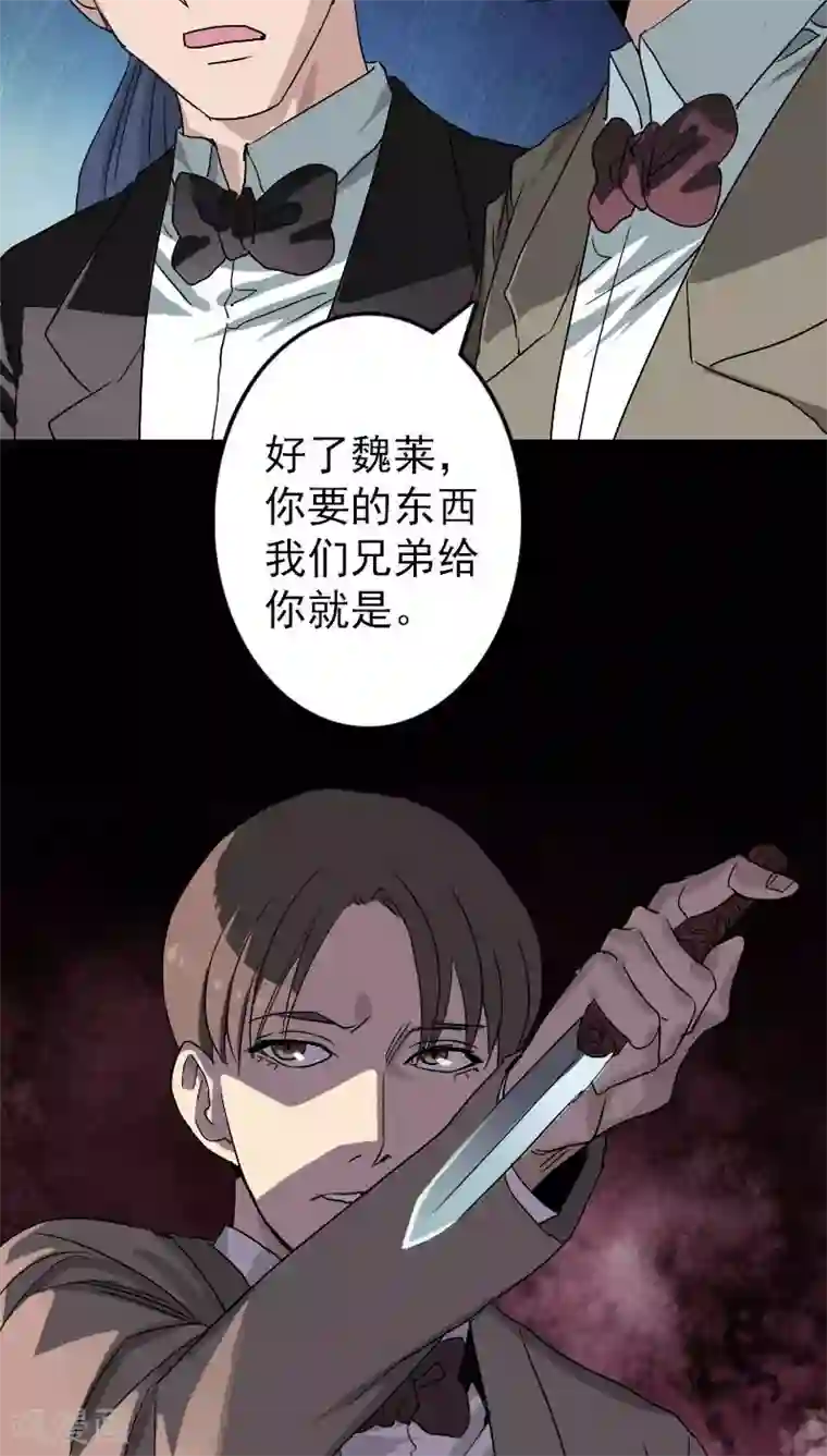 凶棺第101话
