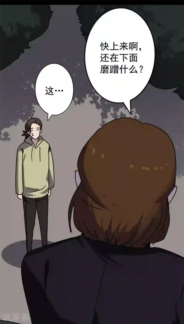 凶棺第104话
