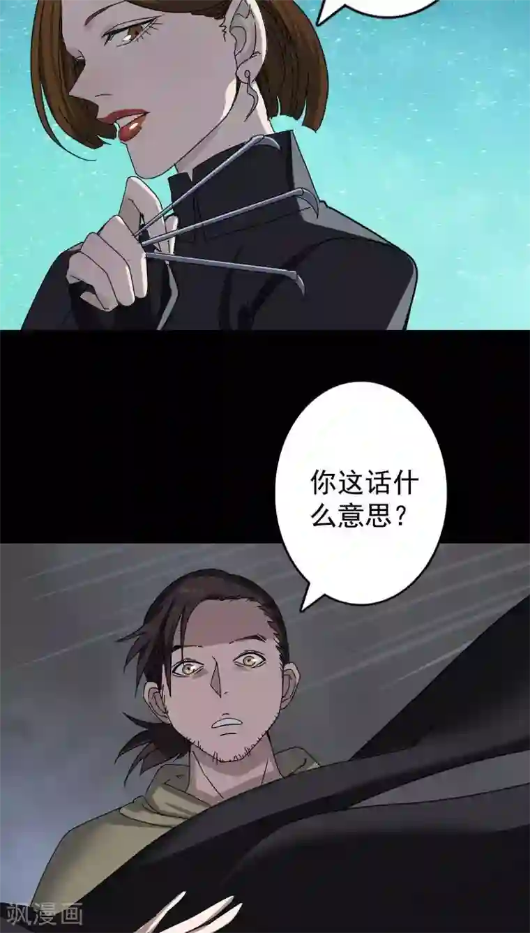 凶棺第104话