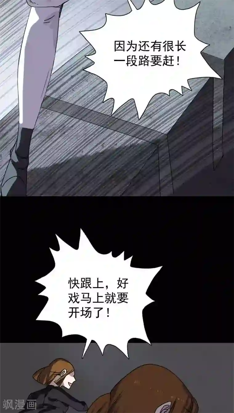 凶棺第104话