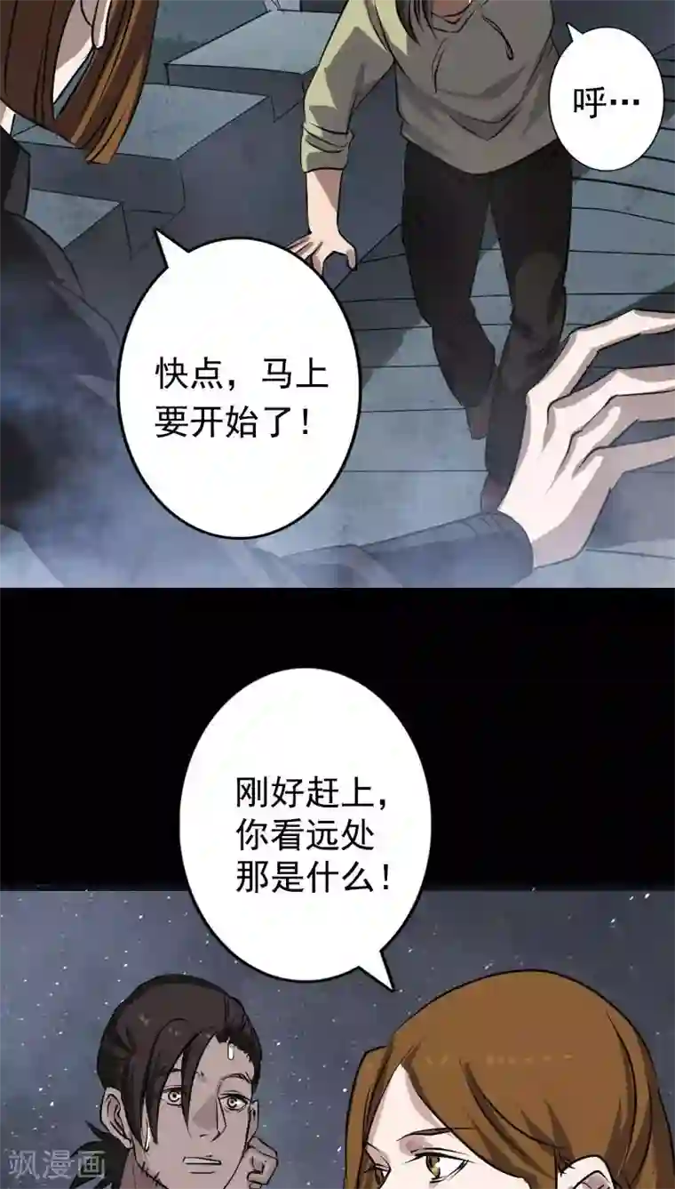 凶棺第104话