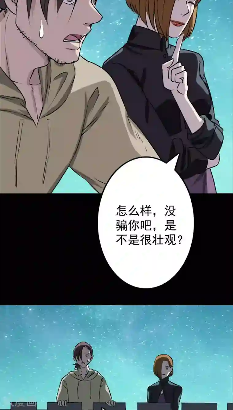 凶棺第104话
