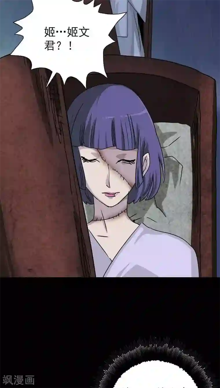 凶棺第106话