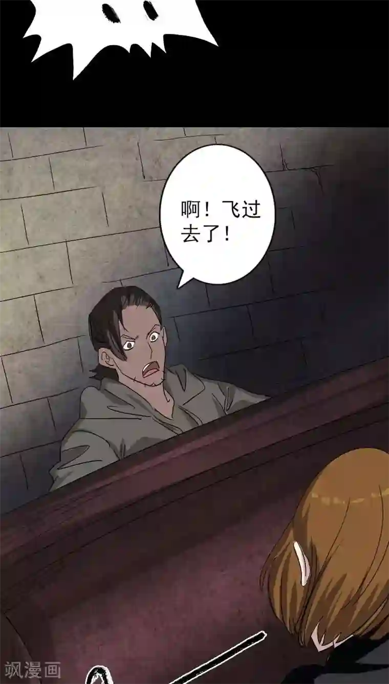 凶棺第106话