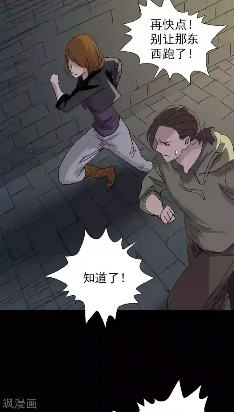 凶棺第106话