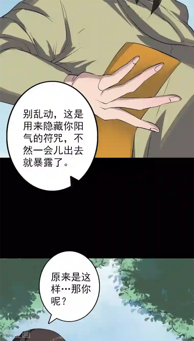 凶棺第107话