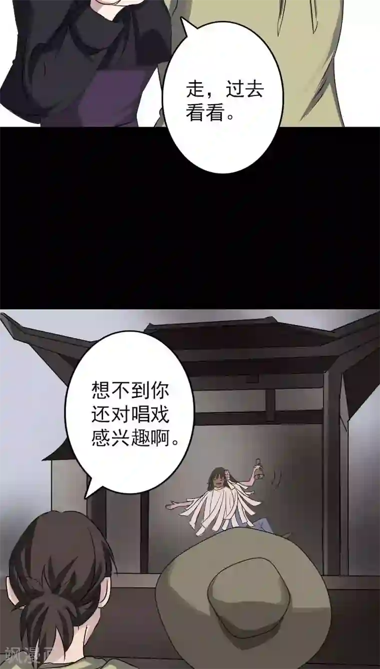 凶棺第107话