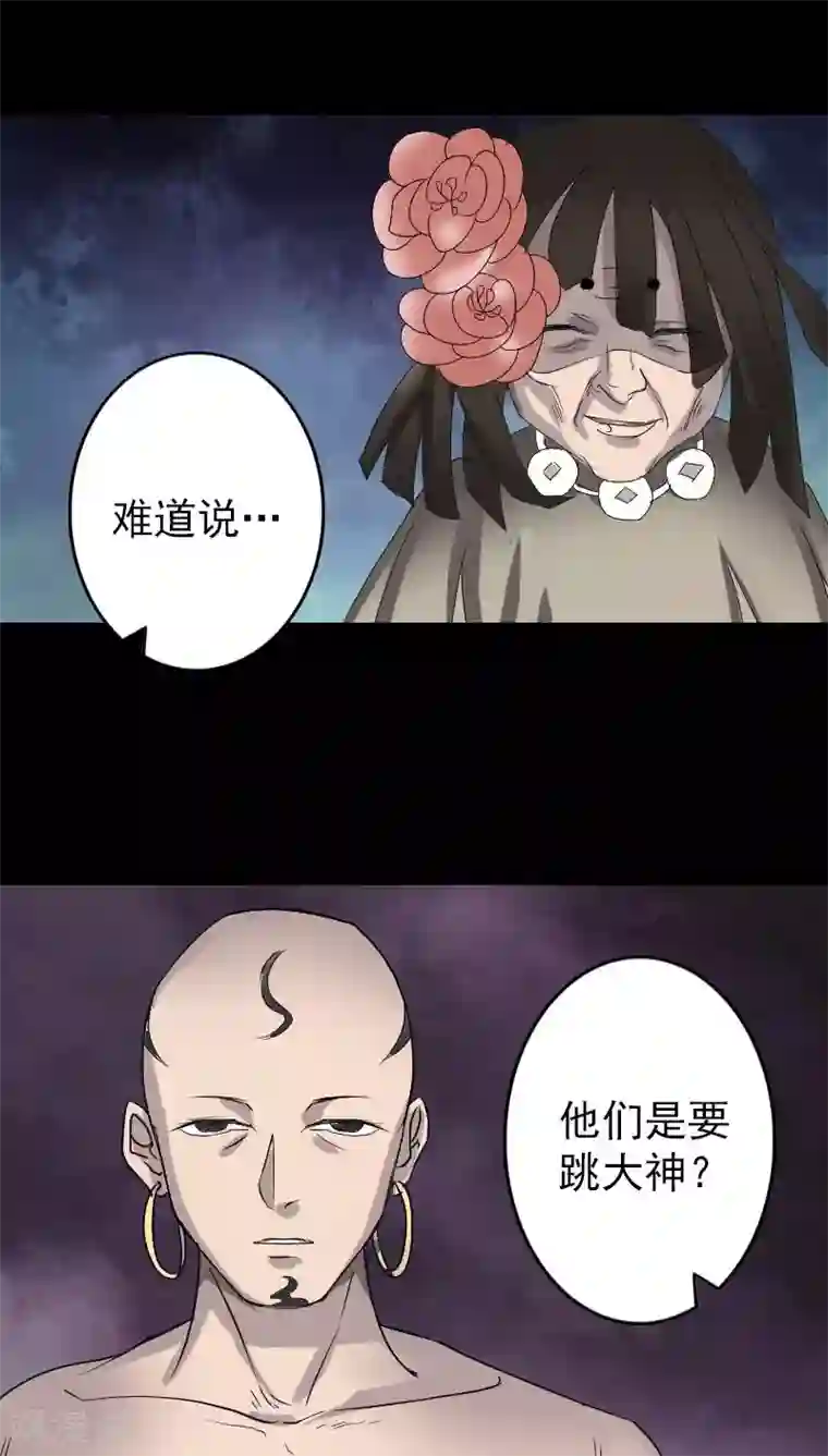 凶棺第107话