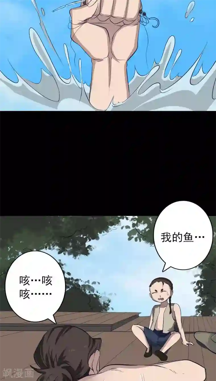 凶棺第107话