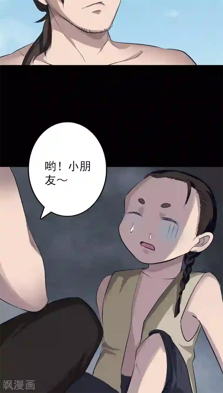 凶棺第107话