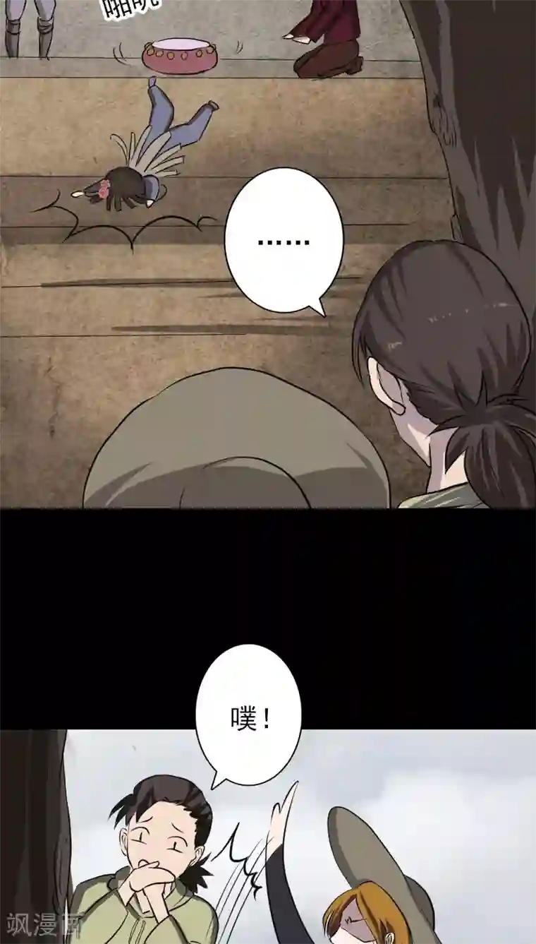 凶棺第108话