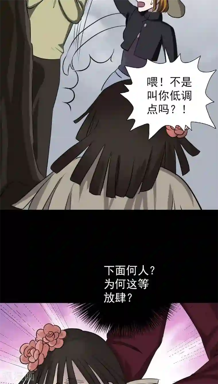 凶棺第108话