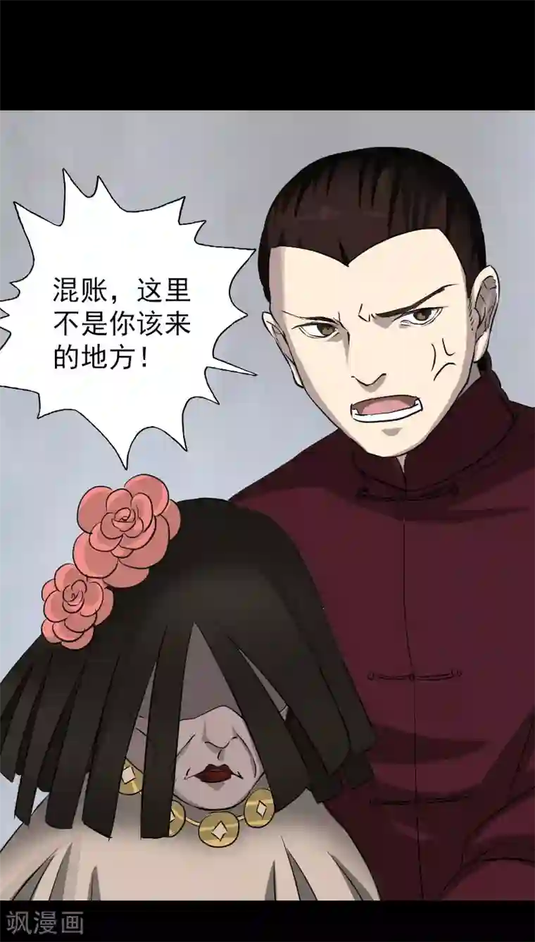 凶棺第108话