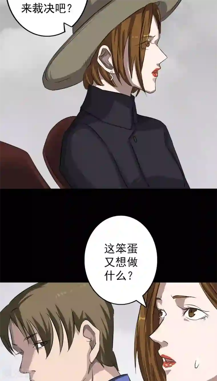 凶棺第109话