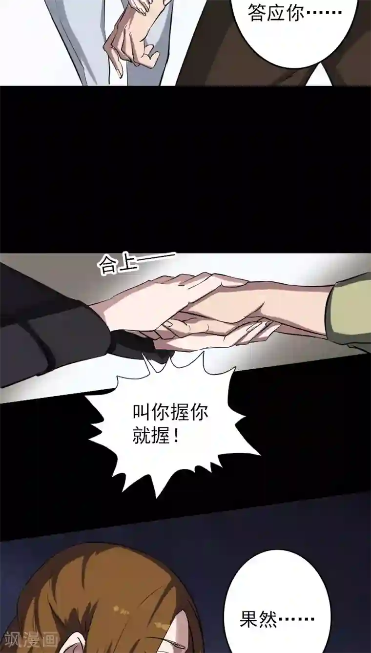 凶棺第111话