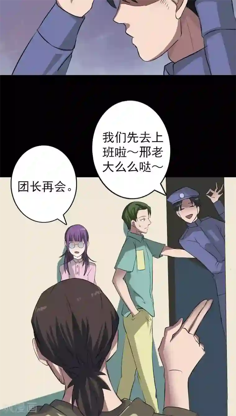 凶棺第113话